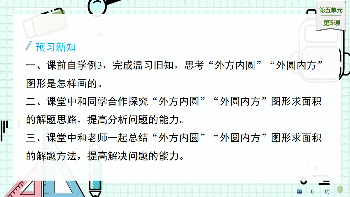 17540646第6页