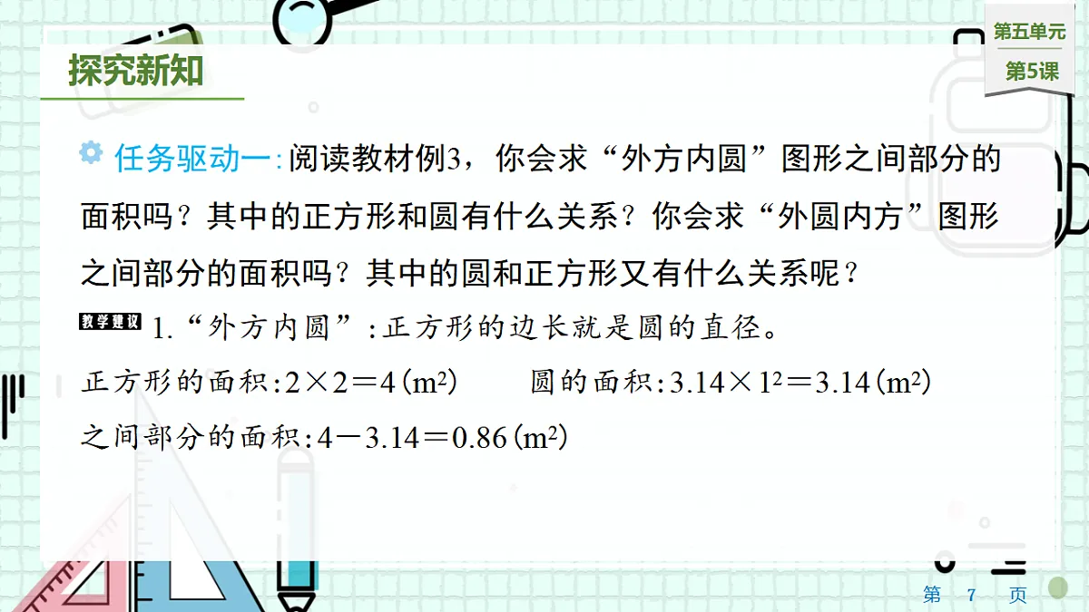 17540646第7页