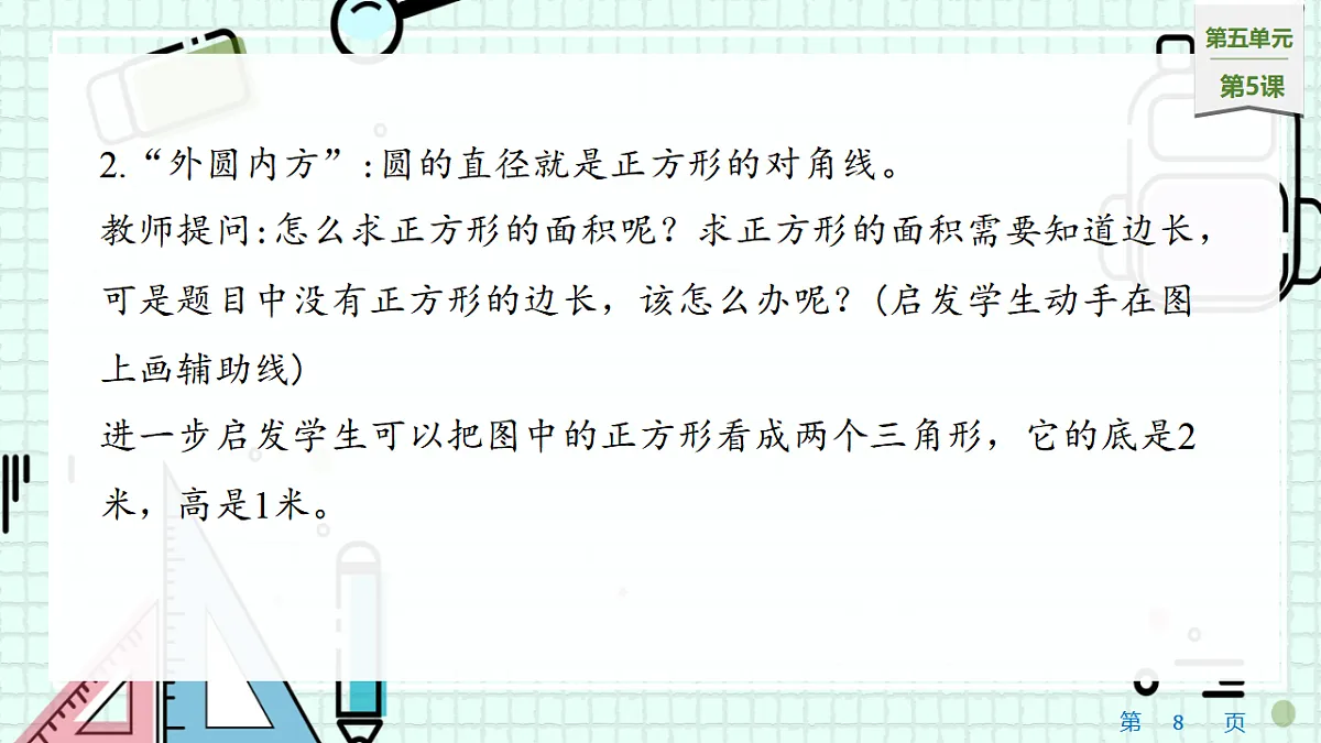 17540646第8页