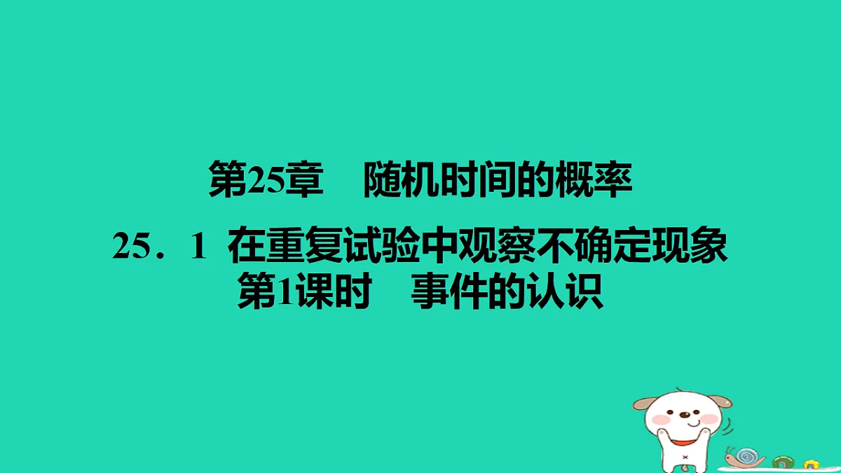 17540666第1页