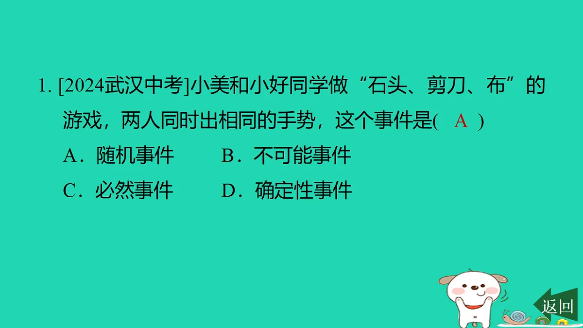 17540666第2页
