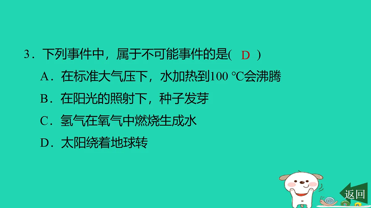 17540666第4页