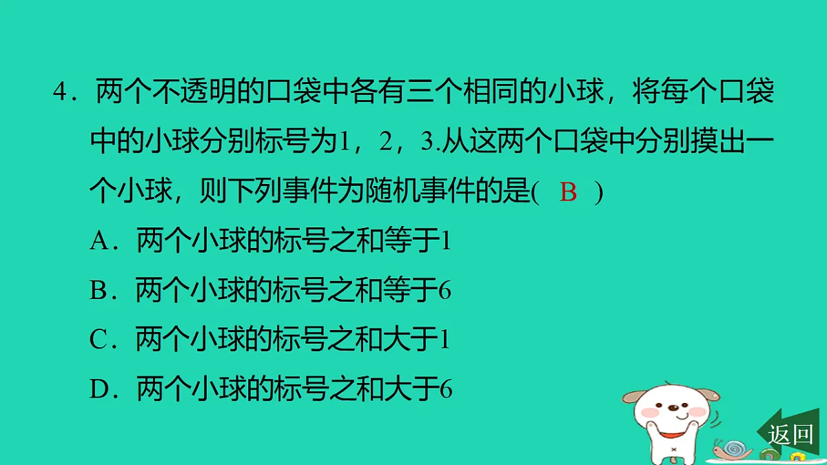 17540666第5页