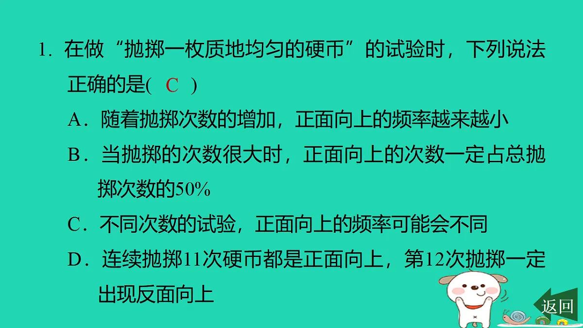 17540667第2页