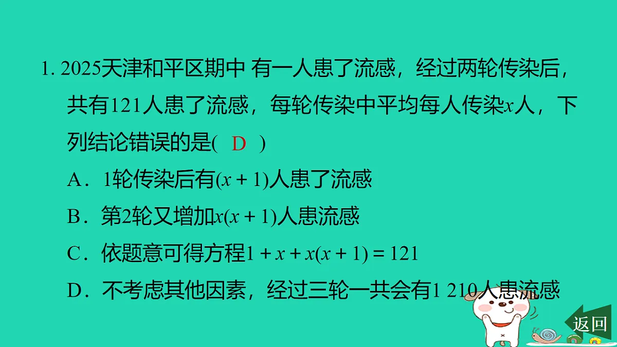 17540676第2页