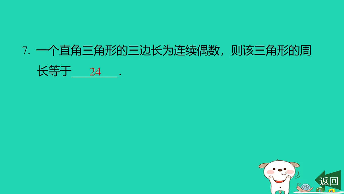 17540676第8页