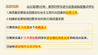 高中政治 (道德与法治)我国的个人收入分配与社会保障教学演示ppt课件