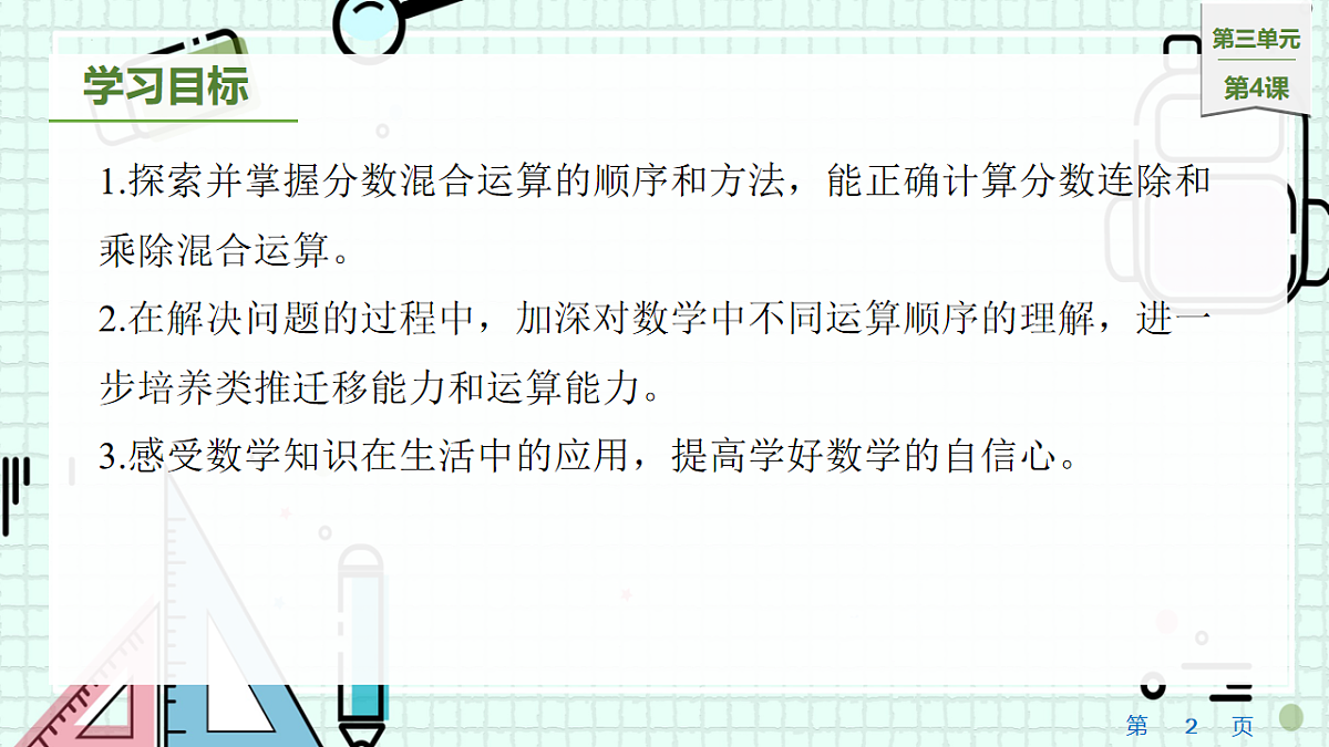 17540849第2页