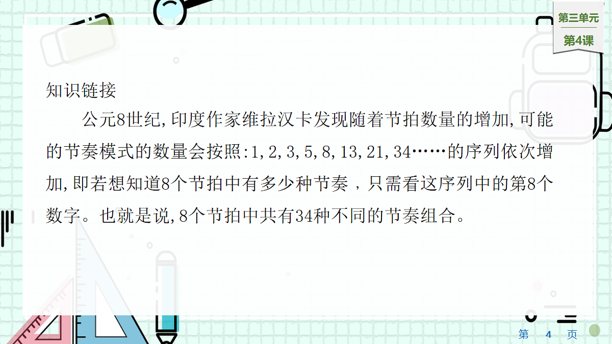 17540849第4页