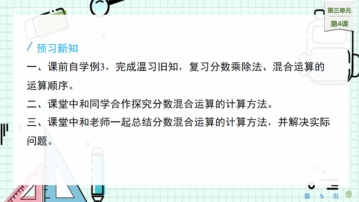 17540849第5页