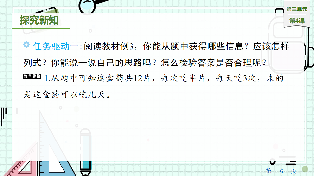 17540849第6页