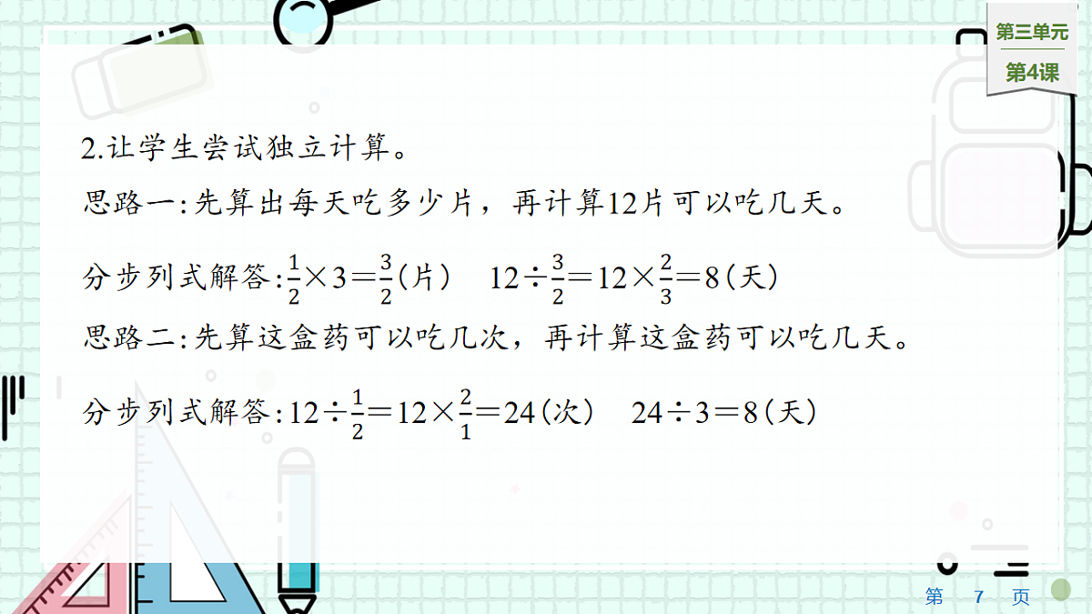 17540849第7页