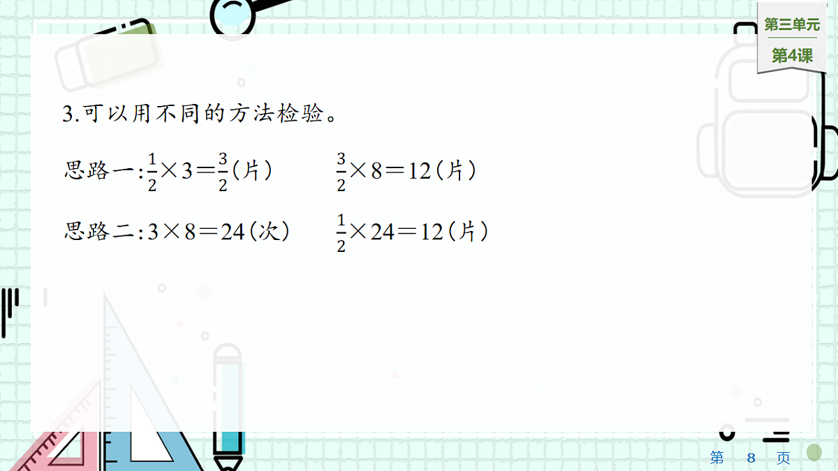 17540849第8页