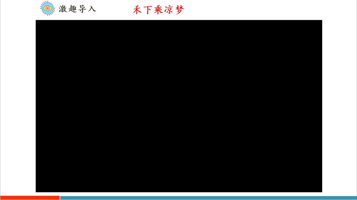 【大单元教学】第一节 农业与科技兴农 精品课件第5页