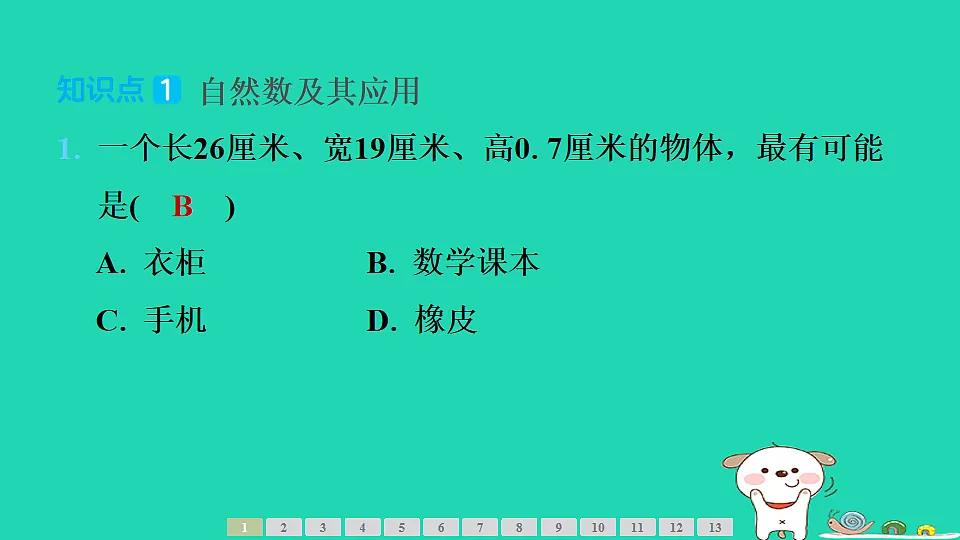 17542112第4页