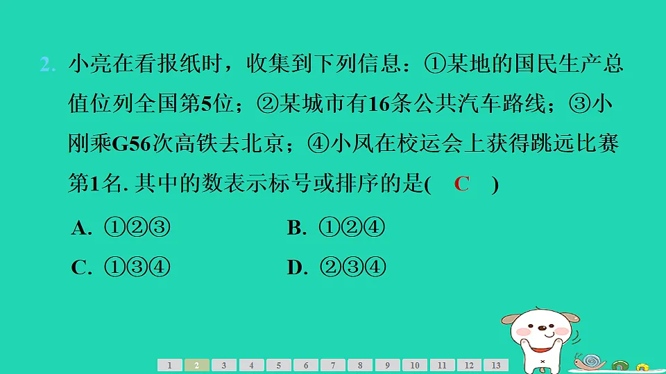 17542112第5页