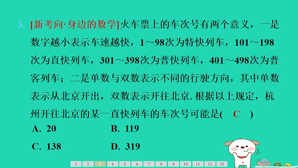 17542112第6页
