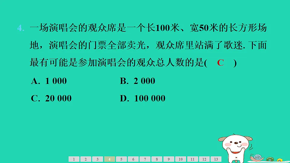 17542112第7页