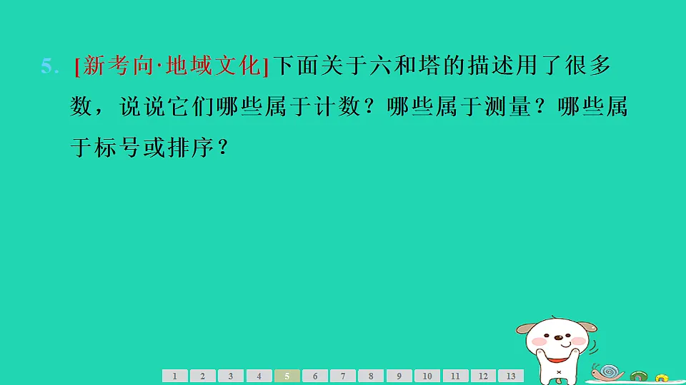 17542112第8页