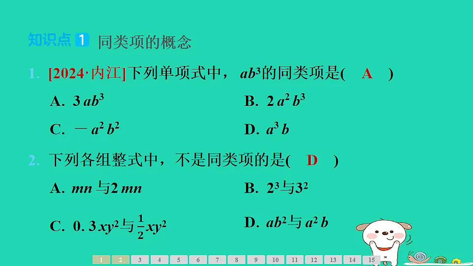 17542172第4页