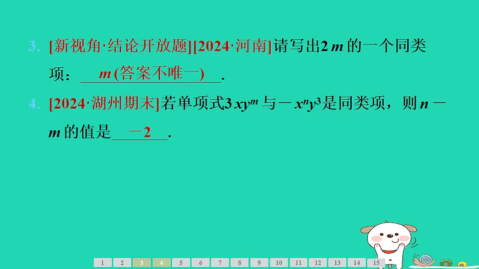 17542172第5页