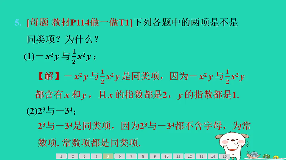 17542172第6页