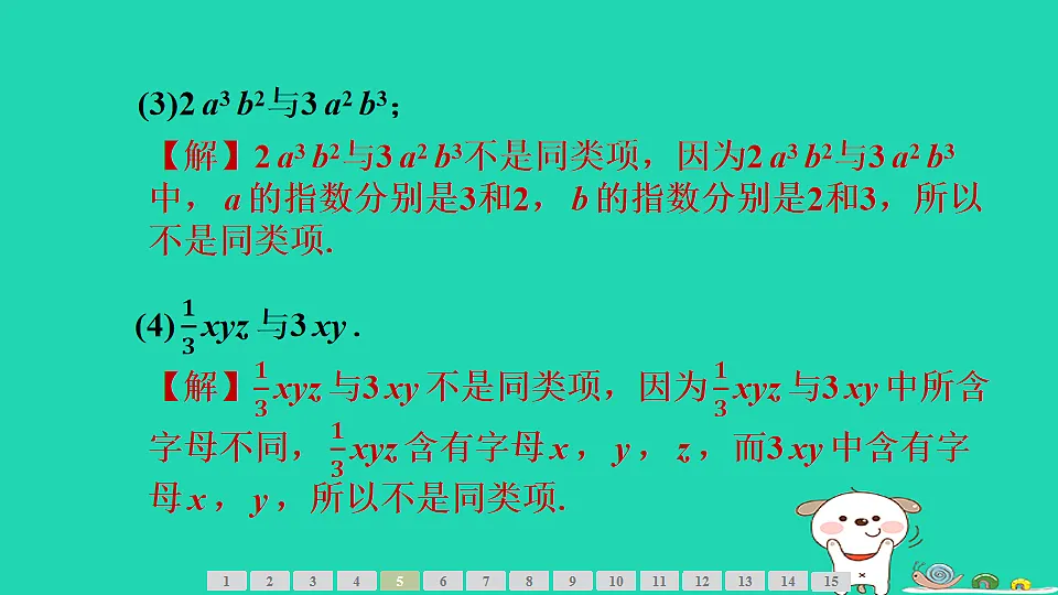 17542172第7页