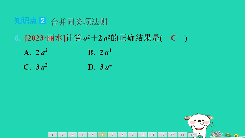 17542172第8页