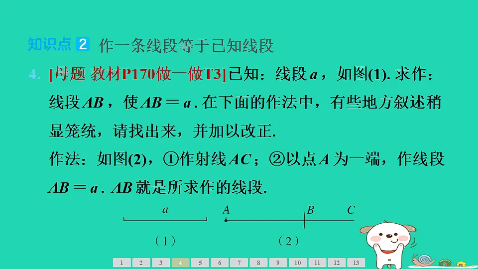 17542198第8页