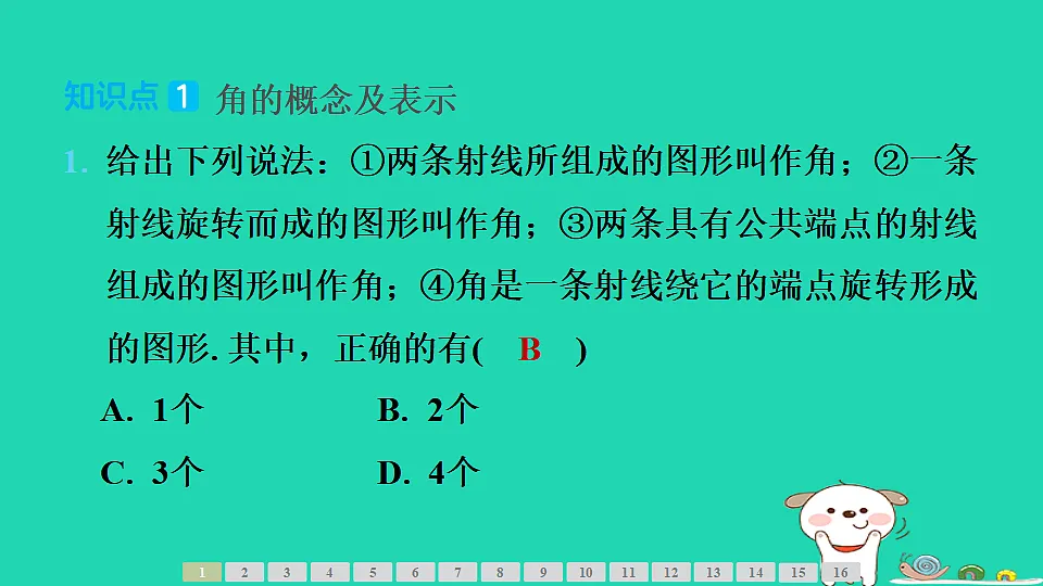 17542201第4页