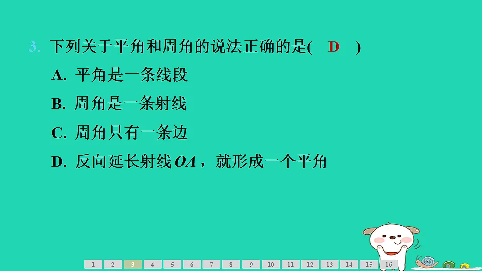 17542201第6页