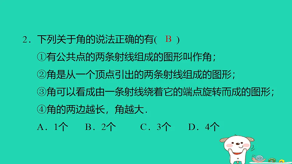 17542202第3页