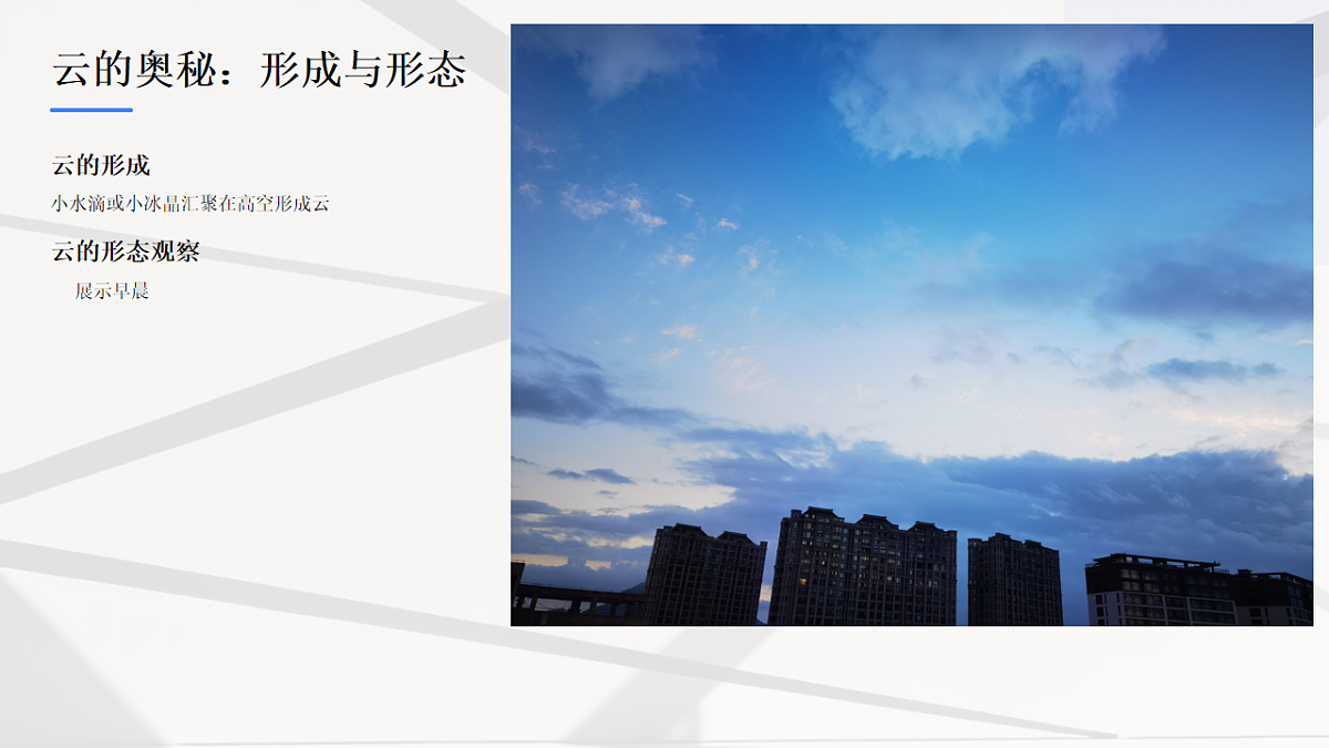 变幻的云——水墨技法表现-压缩第6页