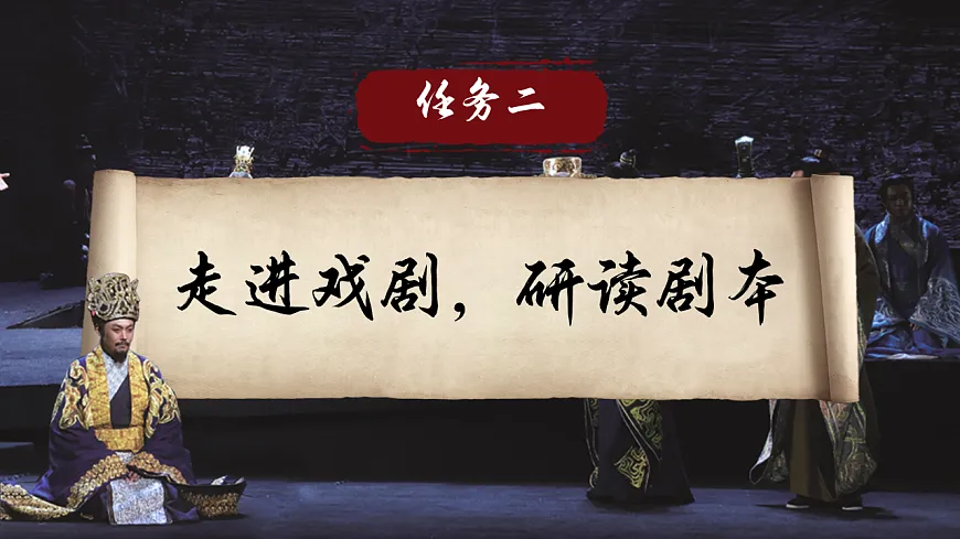 《17 屈原(节选) 郭沫若》第7页