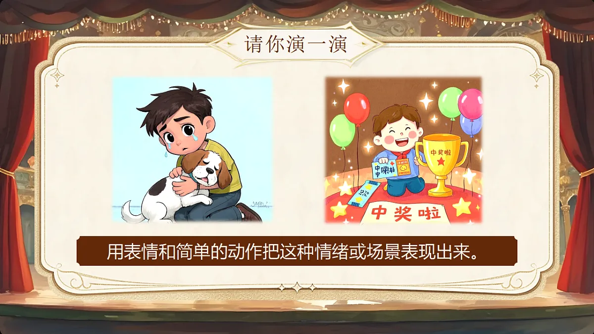《任务二《准备与排练》教学课件》第4页