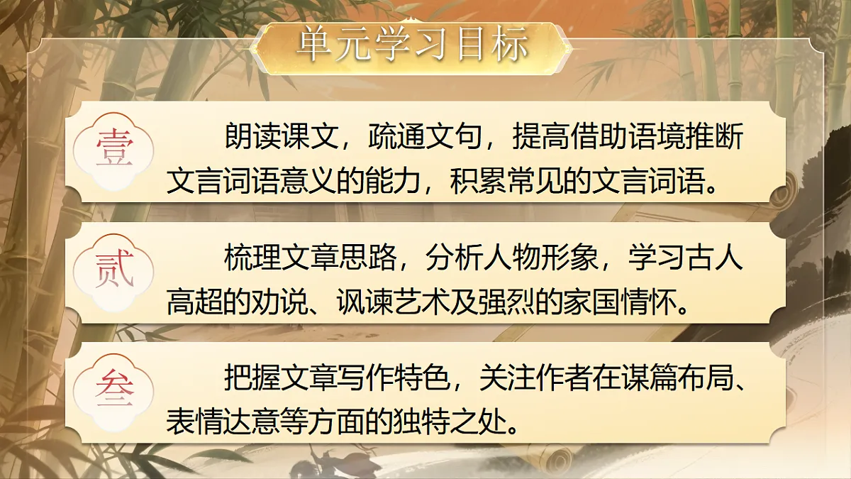 《历史群星闪耀时》第2页