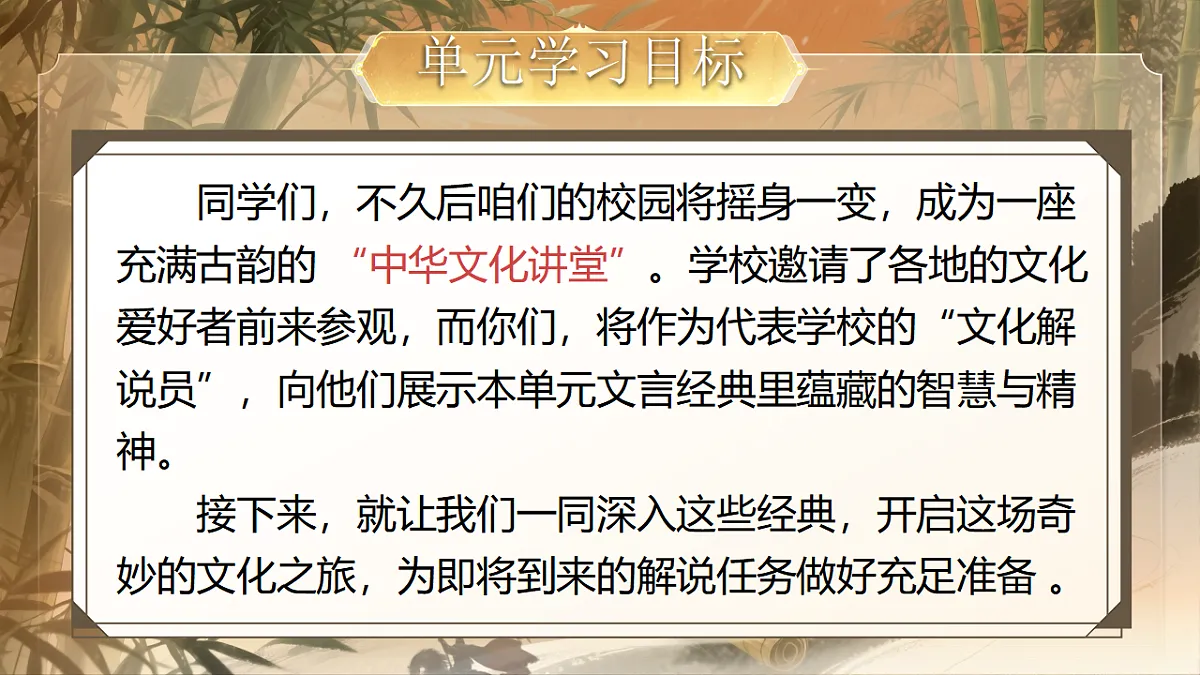 《历史群星闪耀时》第5页