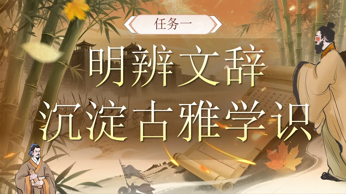 《历史群星闪耀时》第6页