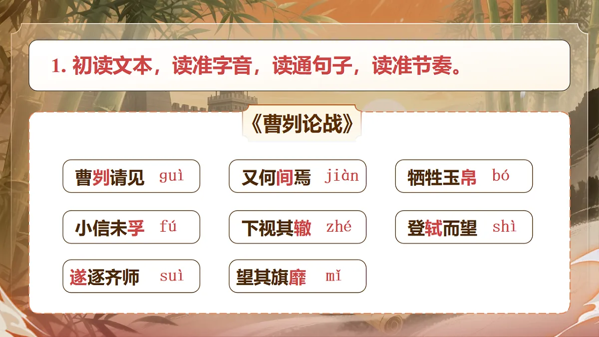 《历史群星闪耀时》第7页