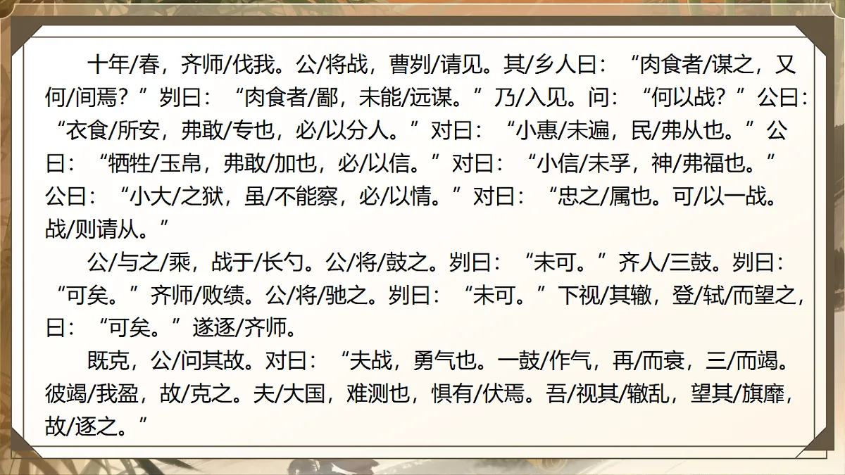 《历史群星闪耀时》第8页