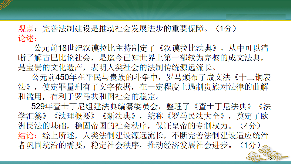 17544737第3页