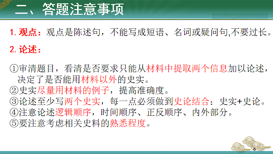 17544737第6页
