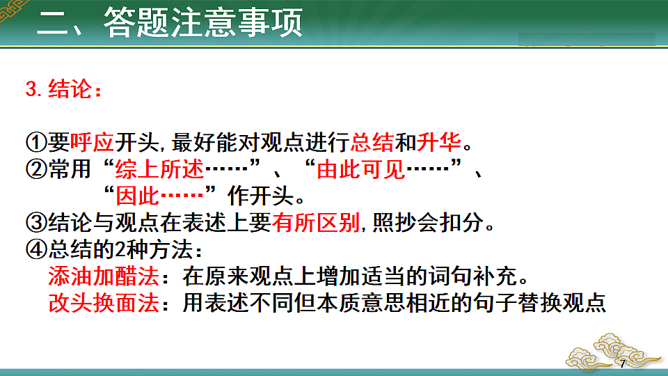 17544737第7页
