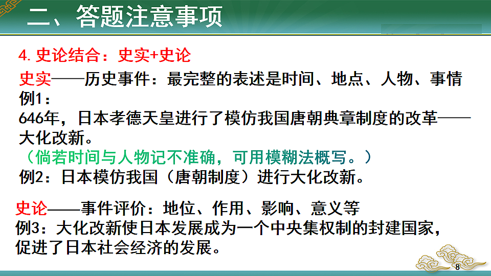 17544737第8页