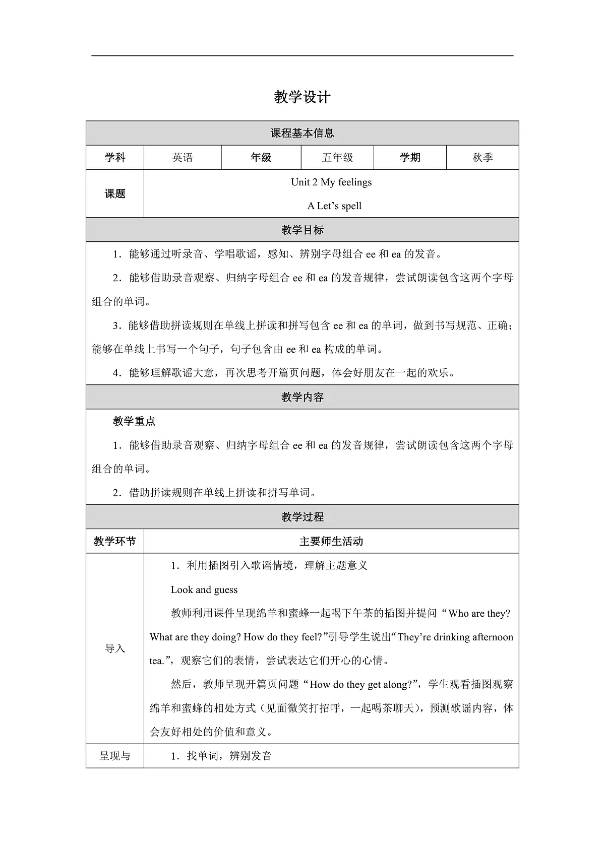 Unit 2 Lesson 3 (表格式教案)第1页