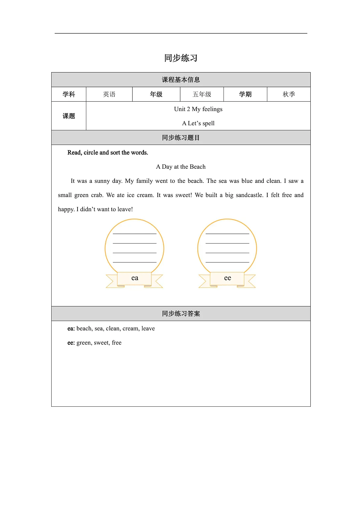 Unit 2 Lesson 3练习(含答案)第1页