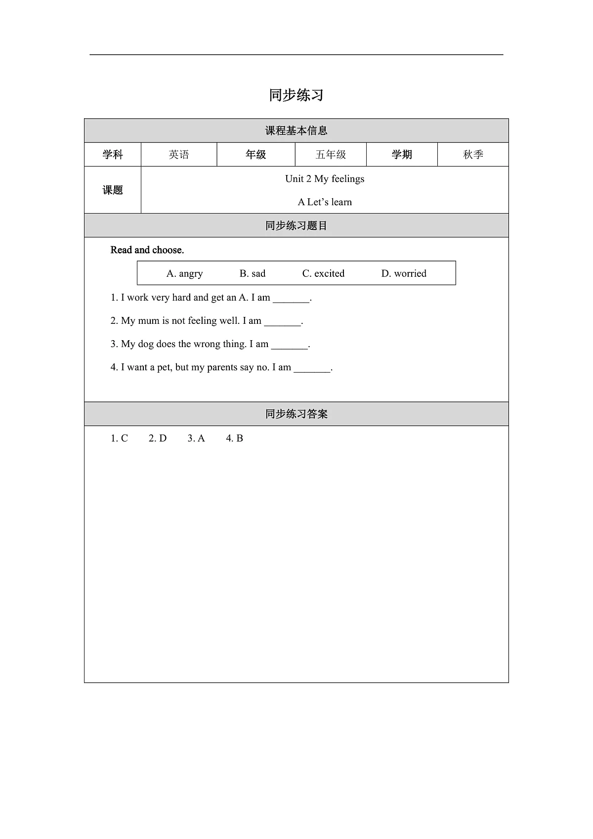 Unit 2 Lesson 2练习(含答案)第1页