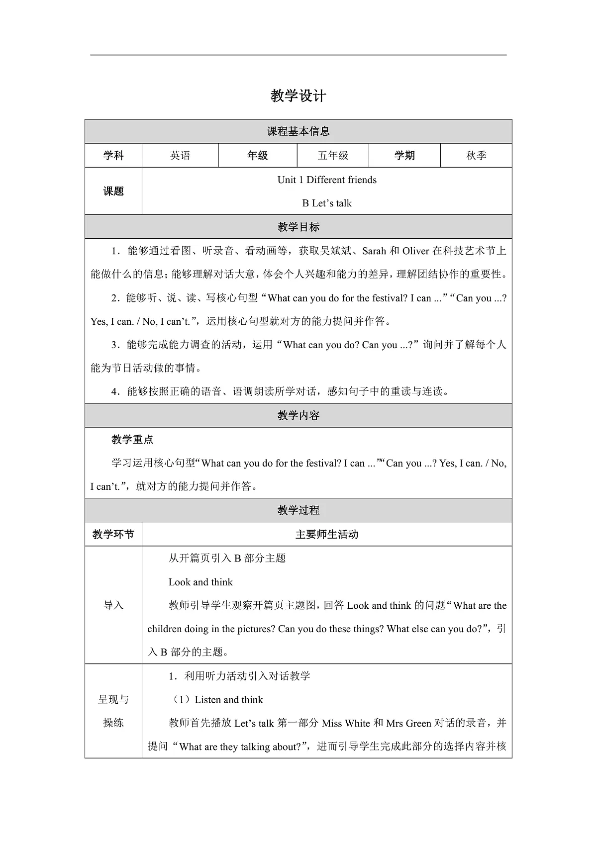 Unit 1 Lesson 4 (表格式教案)第1页