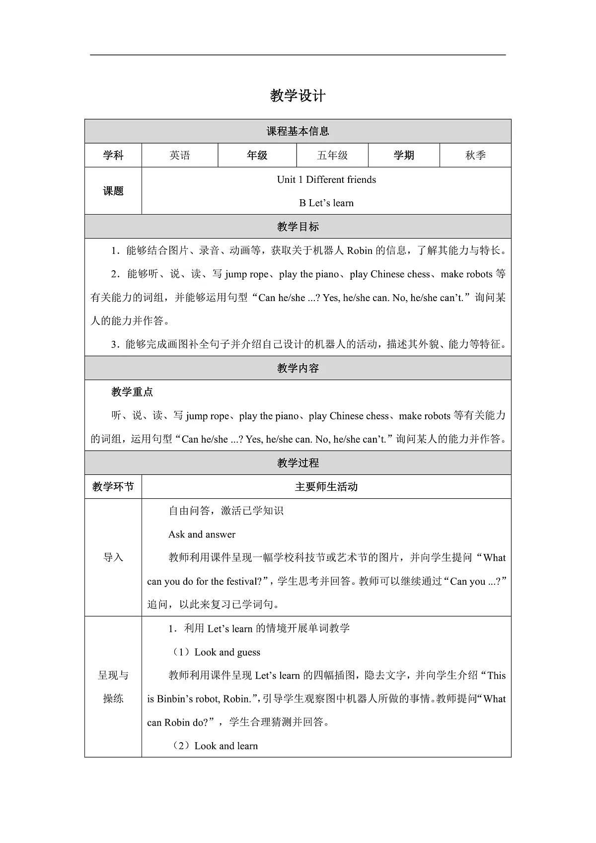 Unit 1 Lesson 5 (表格式教案)第1页