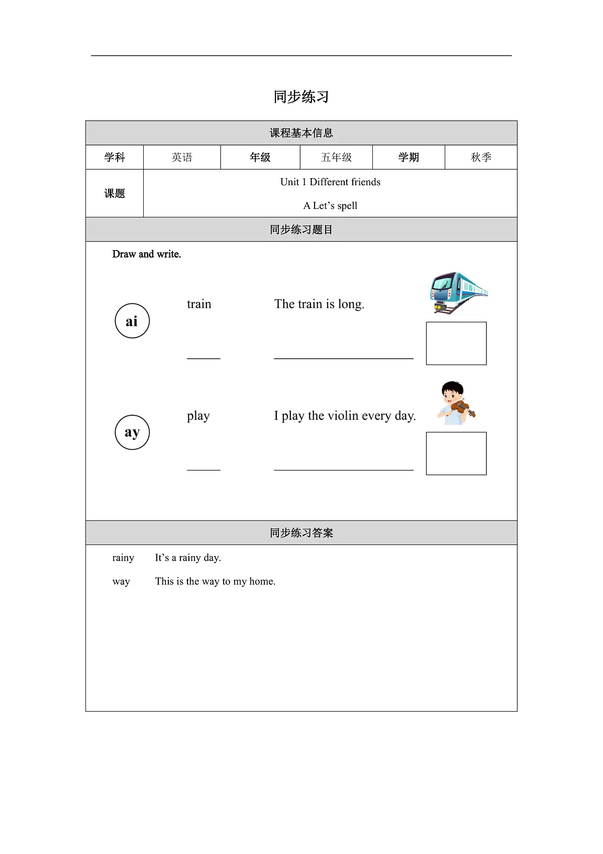 Unit 1 Lesson 3练习(含答案)第1页
